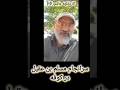 تاریخچه عاشورا(سرانجام مسلم)(۷)