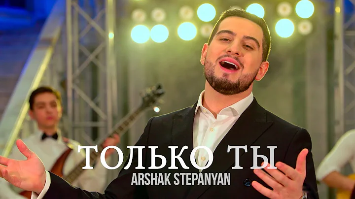Arshak Stepanyan -