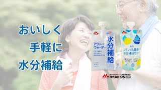 【製品紹介】水分補給ゼリー