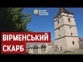 Вірменський скарб Кам'янця-Подільського