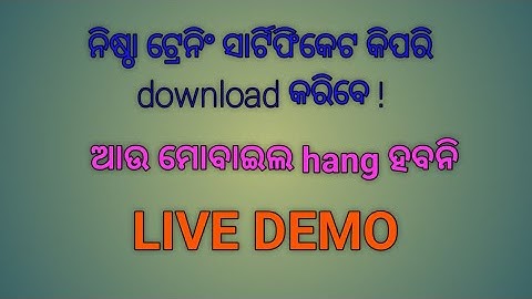 How to download NISHTHA TRAINING CERTIFICATE