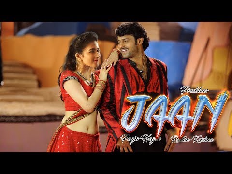 జానూ.. నువ్వు టెన్షన్ పడకు మేరీ జాన్..! | Jaan | Prabhas | Pooja Hegde | Radha Krishna