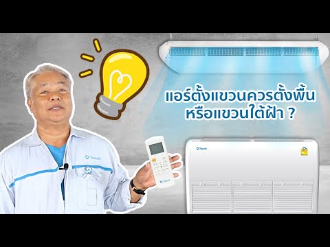 แอร์ 12000 BTU ราคา