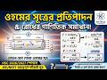 L3 current electricity | Ohm's Law Derivation from Drift Velocity |Class 12 Physics| KnowZA BENGALI