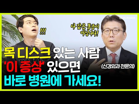 <strong>목디스크</strong>! <strong>수술</strong> 없이 효과적으로 치료하는 방법