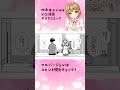 【商業男の娘漫画/ボイコミ】バレバレツンデレよわよわア〇ル【【えちち漫画家Vtuber赤佐たぬ】ボイスコミック#shorts