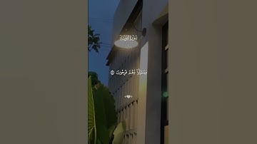 تلاوة خاشعة/ايات مباركة من سورة التوبة استمع بقلبك /قران كريم /أحمد العجمي