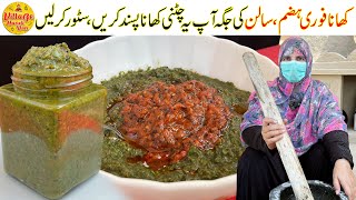 Special Chatkhara Chutney Recipe | Chutney Banane Ka Tarika | Tamatar Chutney | Village Handi Roti
