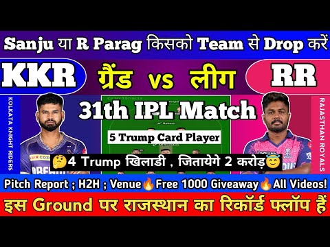 KKR VS RR Dream11 Prediction |KKR VS RR Dream11 Team |dream 11 team of today match,kkr vs RR dream11