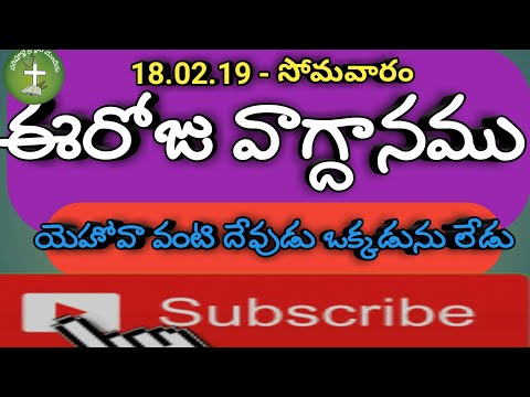 Daily Bible Verse In Telugu | Telugu Christian Messages | Telugu Jesus Messages
