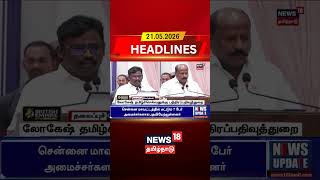 Lokesh Tamilselvan | Registration Department | TVK | லோகேஷ் தமிழ்ச்செல்வனுக்கு பத்திரப்பதிவுத்துறை