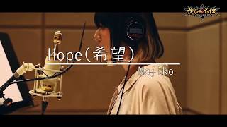 《Grand Chase for Kakao》majiko - Hope【JP ver.】Japanese lyrics