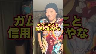 不思議大百科下駄さん　shorts 　   武勇伝    　 インタビュー