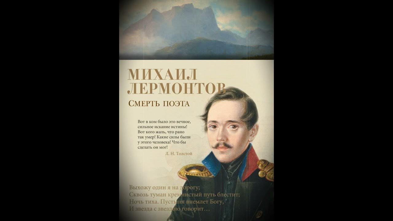 книги умирали стих. стихи. день памяти пушкина стихотворение. смерть не в силах людей разлучить. стихи сперанской.