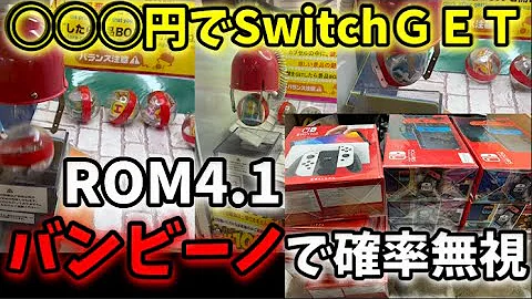 バンビーノ4 1攻略 Mp3