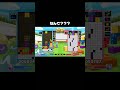なんで？？？【ぷよぷよテトリス2/PuyopuyoTetris2】