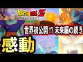 【最終回】※DBファン必見※ 原作に存在しない!ブウ編開始 !? トランクスが奇跡の変身!!未来トランクスの運命が悲しすぎる...【ドラゴンボールZ カカロット 絶望の未来編】