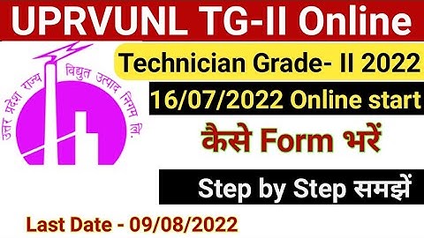 uprvunl tg2 online form 2022 | uprvunl tg2 form apply 2022| how to apply tg2 form |TG-2|