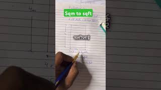 square meter ko square feet me kaise change kare. स्क्वायर मीटर को स्क्वायर फिट मे कैसे चेंज करे?