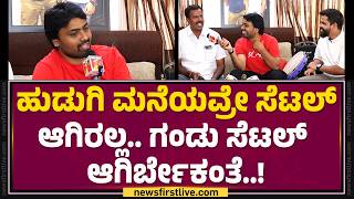 Naveen Sajju  90s       Lo Naveena filmyfirst Kannada