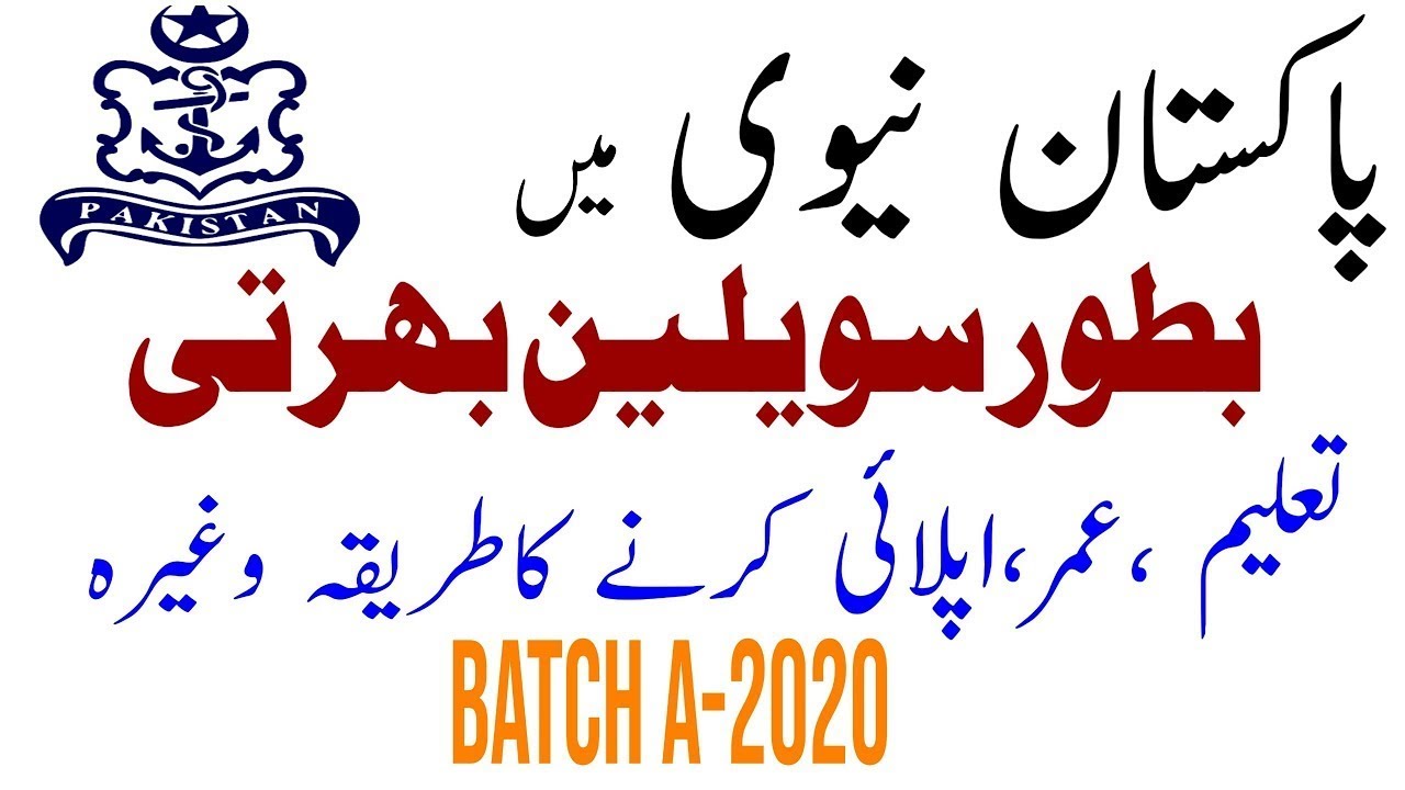 Pakistan Navy Pak Navy Latest Jobs 2020 July 2020 Jobs- Opportunities for all