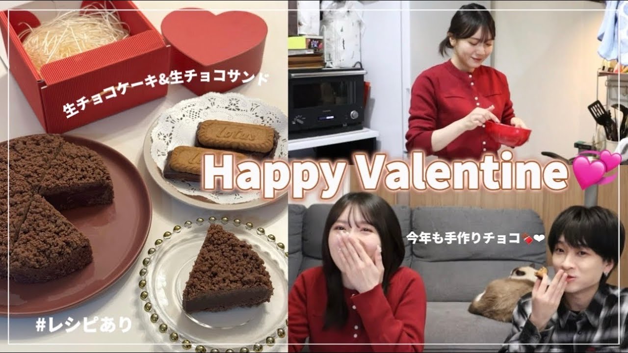 【バレンタイン】年下彼氏の好きなものを作って豪華な2人で過ごすバレンタインデー当日🍫🩵