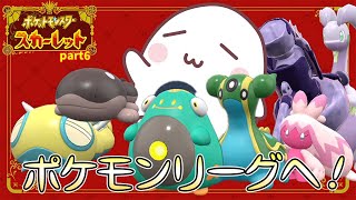 【ポケモンSV】かわいいポケモンを探し求める旅part.6【ポケットモンスタースカーレット・バイオレット】【ポケモン】