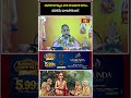 శంకరాచార్యుల వారి పాదధూళి చాలు.. జీవితమే మారిపోతుంది! | Jagadguru Shankaracharya Greatness Explained