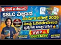 SSLC Science Most Expected Questions 2026 | SSLC Science Important Questions and Answer 2026