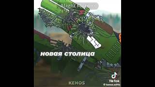 #gerand#edit#shorts#vostok1#karl44#pz44#ratte#leviathan#mephistopheles#kv2#kv6#tank#pike