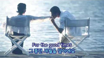 For The Good Times(소중한 시간) - kenny Rogers (영어, 한글자막 English & Korean captions) For The Good Times(소중한 시간) - kenny Rogers (영어, 한글자막 English & Korean captions)
