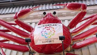 大阪・ミナミで万博誘致応援看板設置