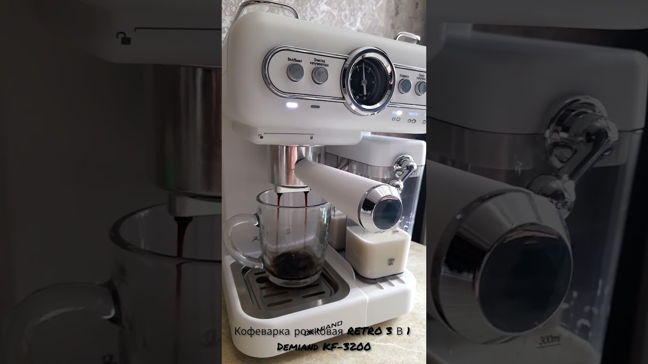 Кофеварка рожковая RETRO 3 В 1 Demiand KF-3200                    