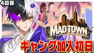 【MADTOWN】 第4話￤ギャング『リコリス』加入初日！最強ギャング目指して修行するぞ！！！【まぜ太/AMPTAK】【STPR】