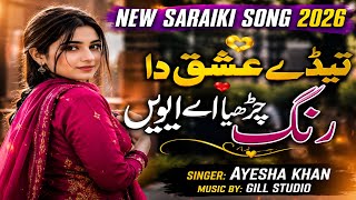 Teday Ishq Da Rang Charhya Ae Ewain Ayesha Khan New Saraiki Song 2026 Latest Punjabi Saraiki