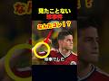 誰も見たことがないPKで起きた珍事件#スポーツ #サッカー
