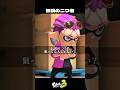 伝説の二つ名狙ってる人【スプラトゥーン3/Splatoon3】