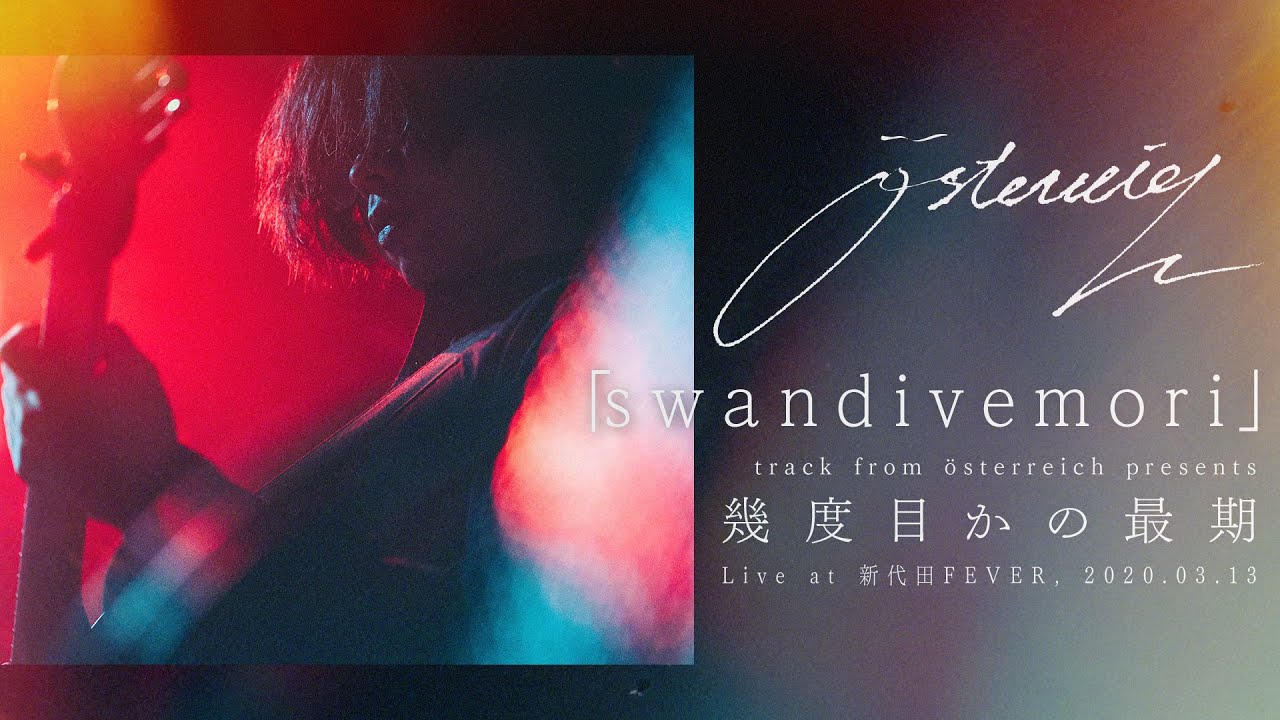 österreich - swandivemori Live Video