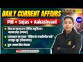 Daily Current Affairs 2026 | PIB, Sujas & Aakashvani Current Affairs | Anjali Ma'am