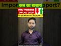 Tomorrow Market Prediction | Nifty Prediction For Tomorrow | #niftyprediction #shortsfeeds #nifty