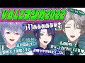 【切り抜き 】同期3人で阿鼻叫喚の嵐!! VΔLZ マリカ 2022 作業用【長尾景 /弦月藤士郎 /甲斐田晴 /にじさんじ 】