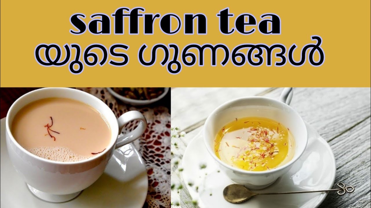 saffrontea Benefits of saffron tea കുങ്കുമ ചായയുടെ ഗുണങ്ങൾBenefits