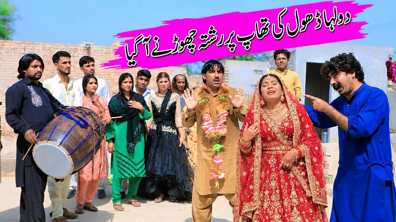 #wedding  Bhootna Shoki, Sanam , Bilo , Malangi &  Muskan , Nomi , New Funny Video By Rachnavi Tv2