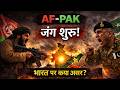 Afghanistan vs Pakistan War Begins