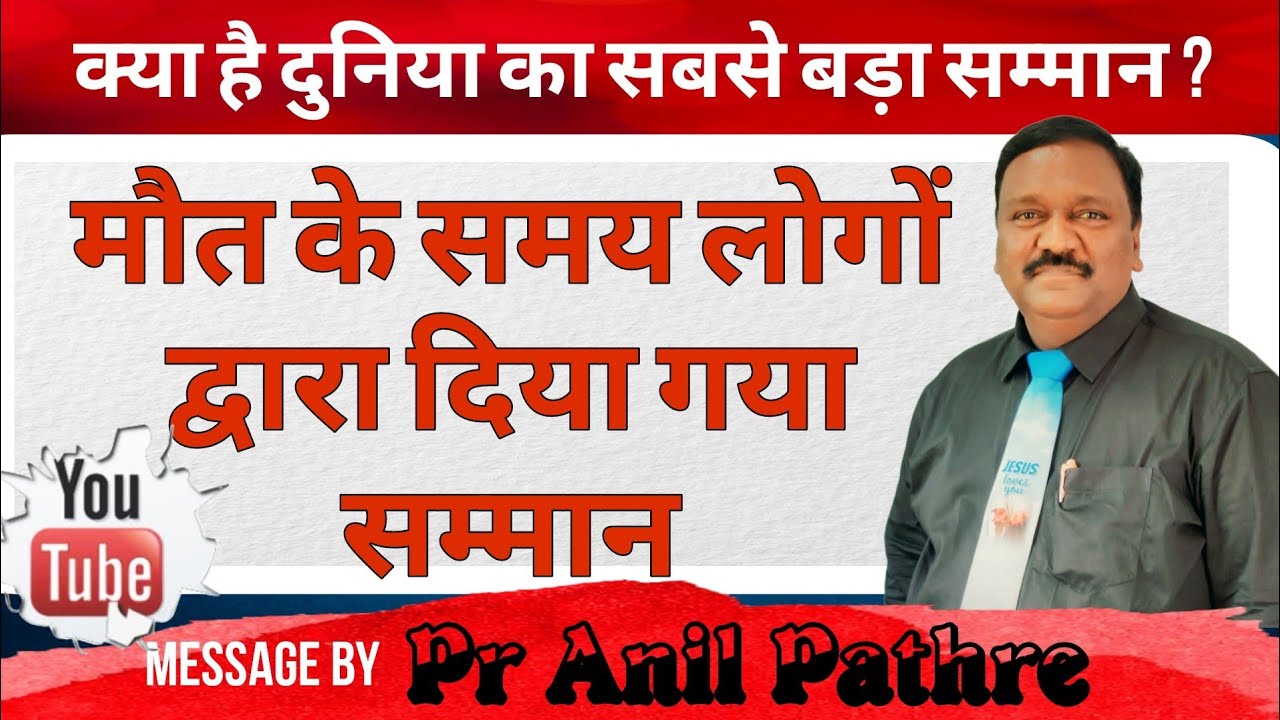 मेरा अंत सम्मान के साथ हो !  End with honor February 26, 2023