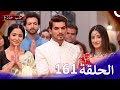 حب خادع الحلقة Ishq Mein Marjawan HD 161 