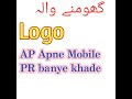 How to YouTube channel logo/ap Apne Mobile PR bay#Logoyoutubechannal#geonewswlalogo