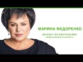 Презентация возможностей с Мариной Федоренко