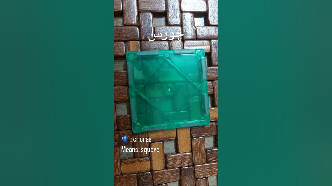 how-to-say-square-in-sindhi-youtube