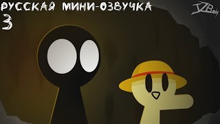 Stickmen vs Queen Slime - Terraria Animation - Русская мини-озвучка.